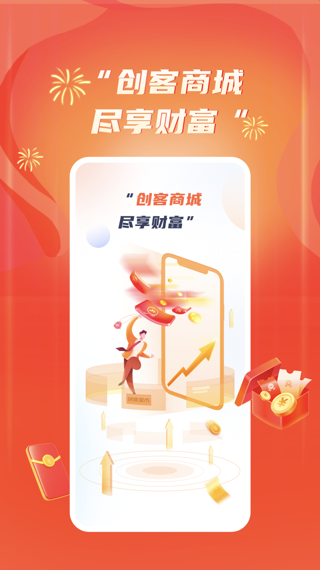 万民商城2026正版图4