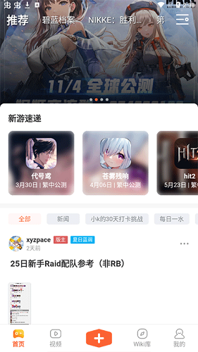 GameKee直装版图5