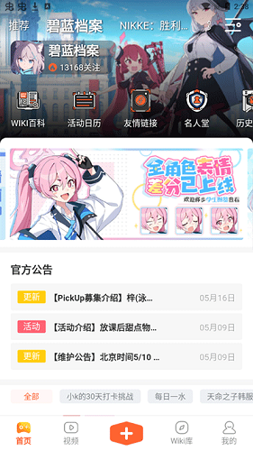 GameKee直装版图4