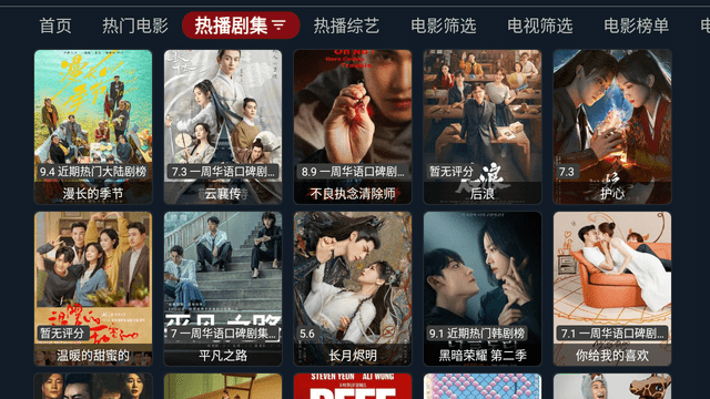 氢视频Pro电视版图4
