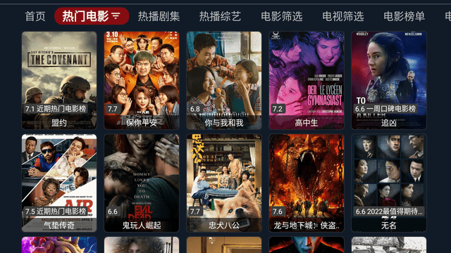 氢视频Pro电视版图2