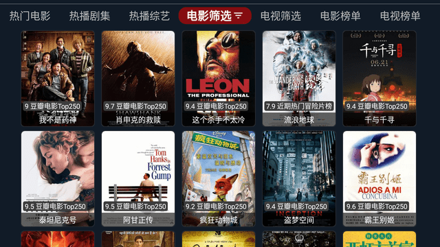 氢视频Pro电视版图3