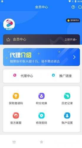 星云视界手机版图2