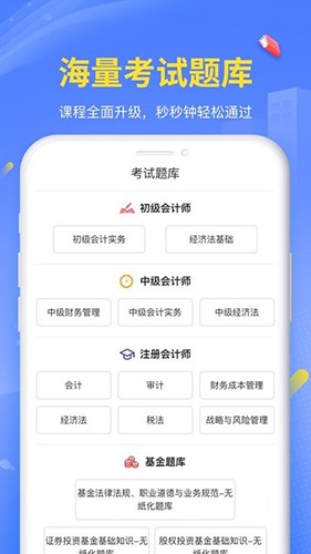 臣信会计手机免费版图2