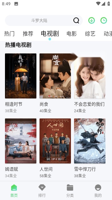 新麻花影视无广告版图3