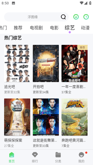 新麻花影视无广告版图1
