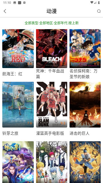 搜播TV本手机正版图3