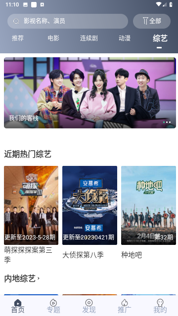 搜播TV本手机正版图1