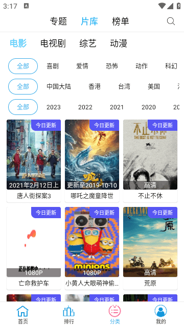 懒懒视频apk安卓官方版截图3
