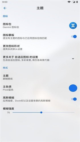 Lawnchair魔趣定制版图1