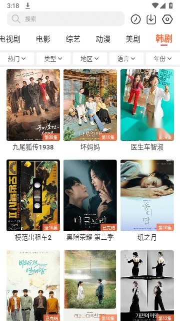 简单追剧手机免费版图4