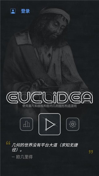 euclidea最新免费版图5