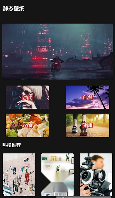 lr壁纸大全安卓官方版图2