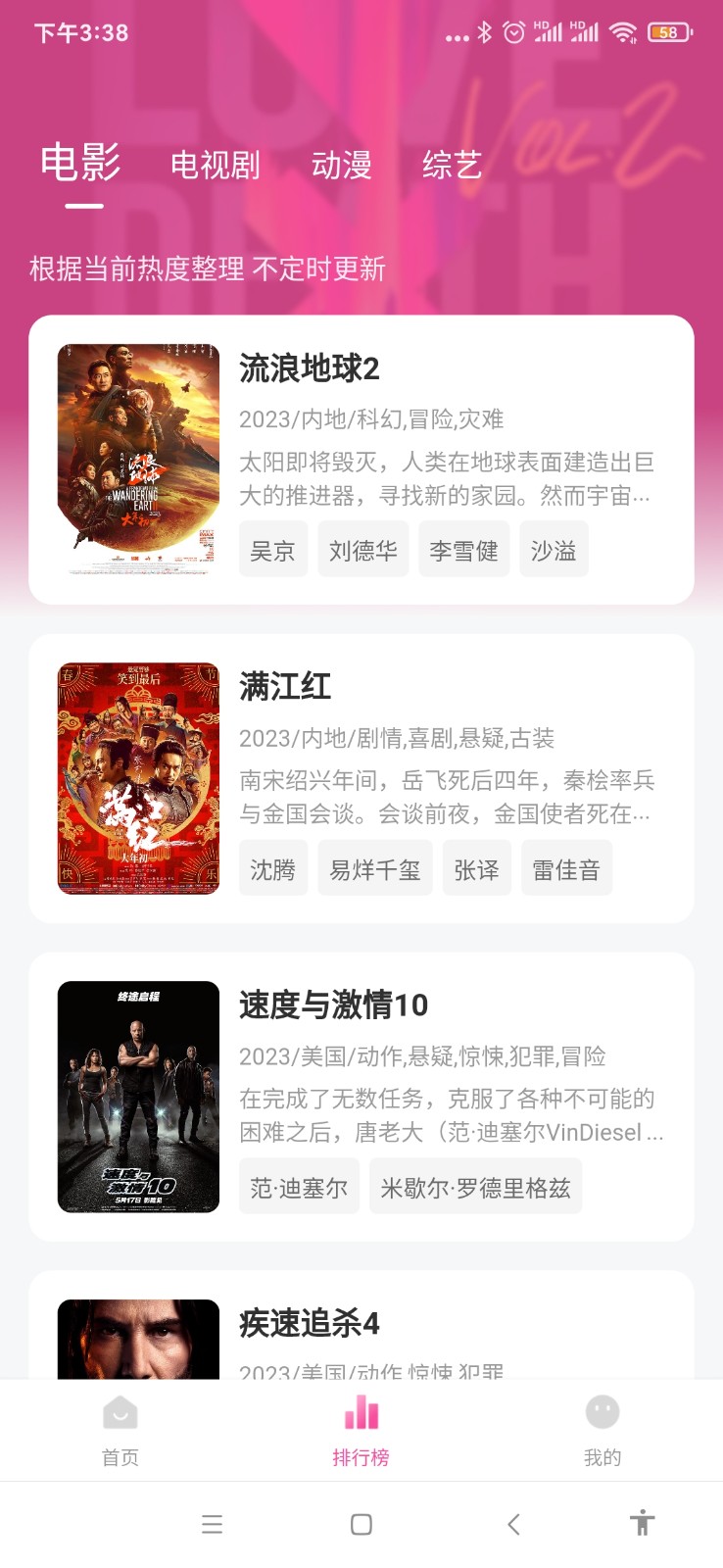 火山视频去广告纯净版图2