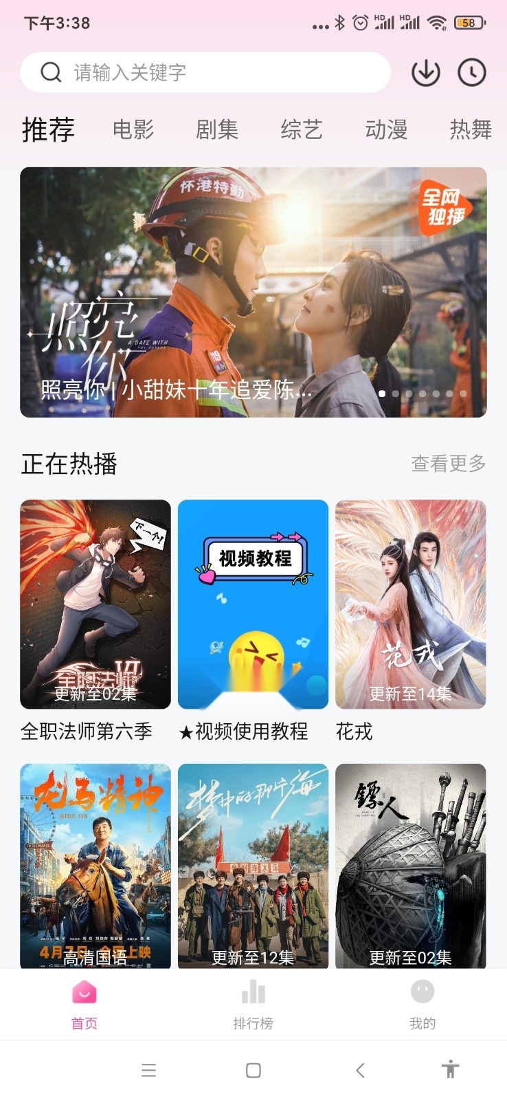 火山视频去广告纯净版图4