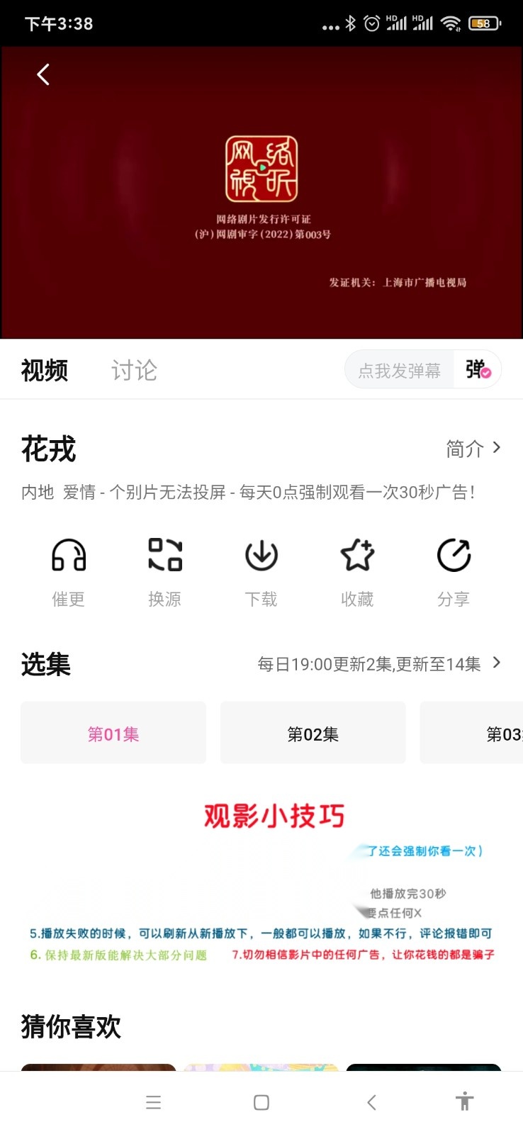火山视频去广告纯净版图1