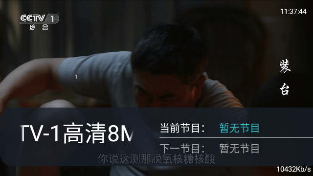 HAOTV电视版图1