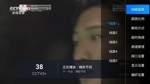 DIYP影音台标普清集成版图3