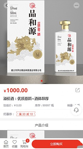 酒购购官方版图1