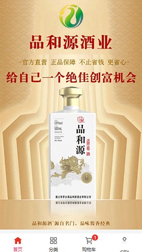 酒购购官方版图3