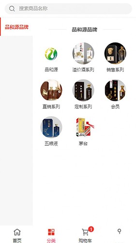 酒购购官方版图2