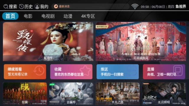 鱼视界原版图3