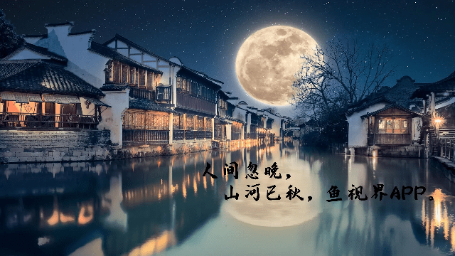 鱼视界原版图4