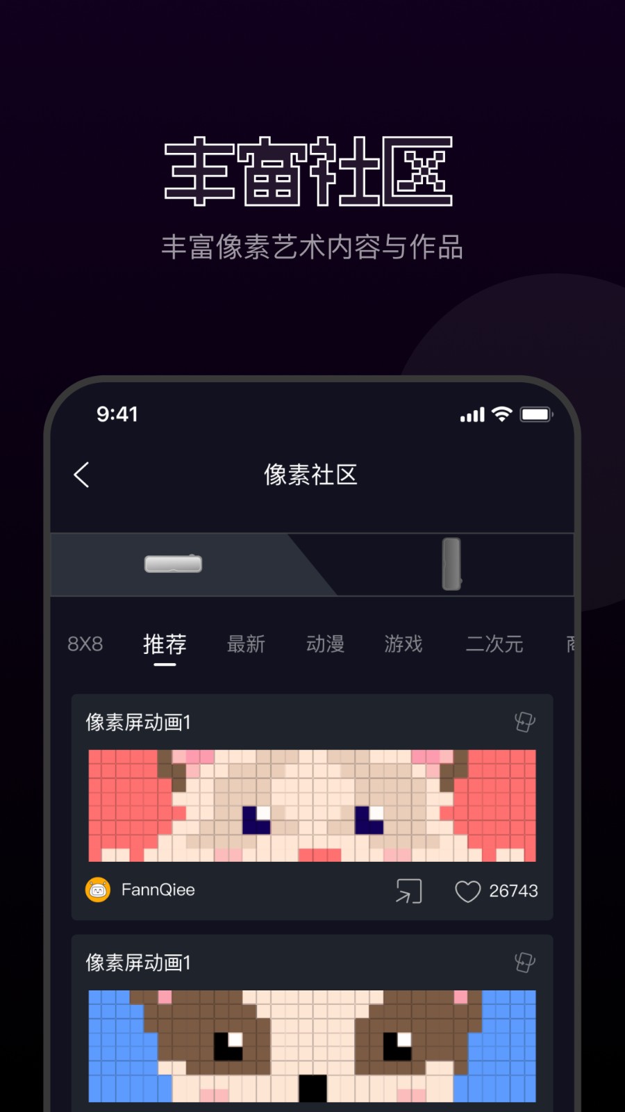 FannQiee像素绘画安卓版图5