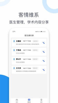 连花知医原版图2