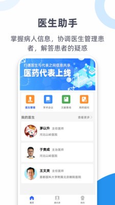 连花知医原版图1