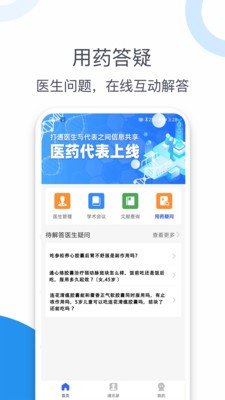 连花知医原版图3