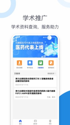 连花知医原版图4