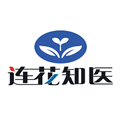 连花知医原版