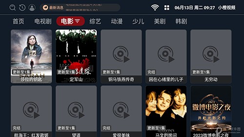小橙视频手机免费版图3