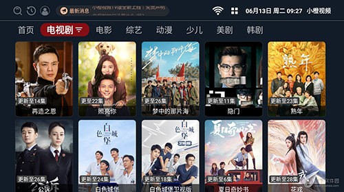 小橙视频手机免费版图2