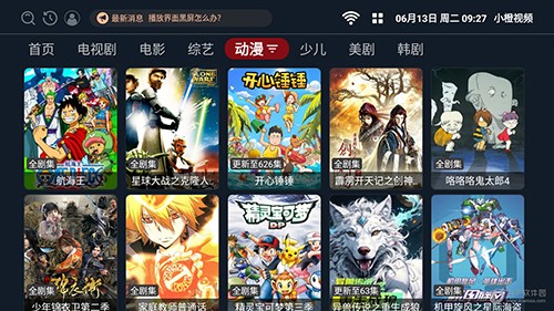 小橙视频手机免费版图4