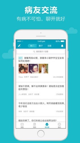 39就医助手预约挂号安卓免费版图3