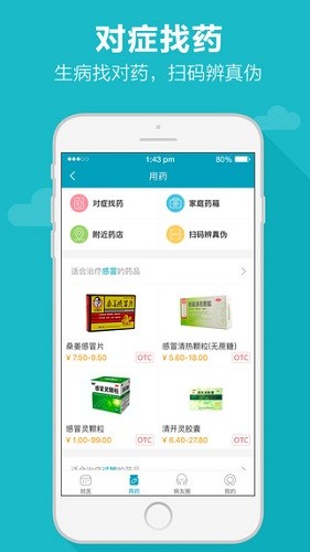 39就医助手预约挂号安卓免费版图4