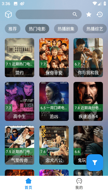 氢视频Pro通用版图5