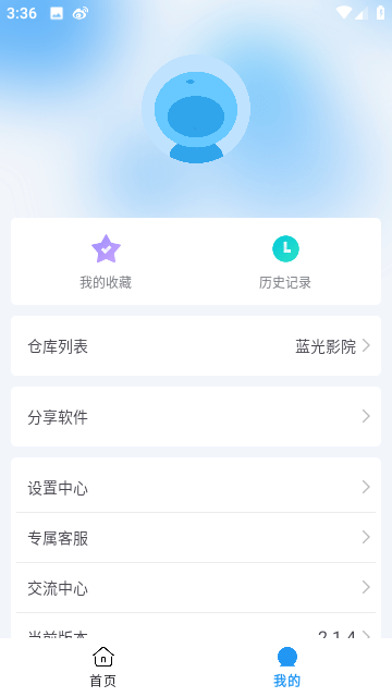 氢视频Pro通用版图1