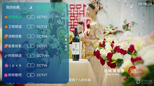 六月TV官方版图1
