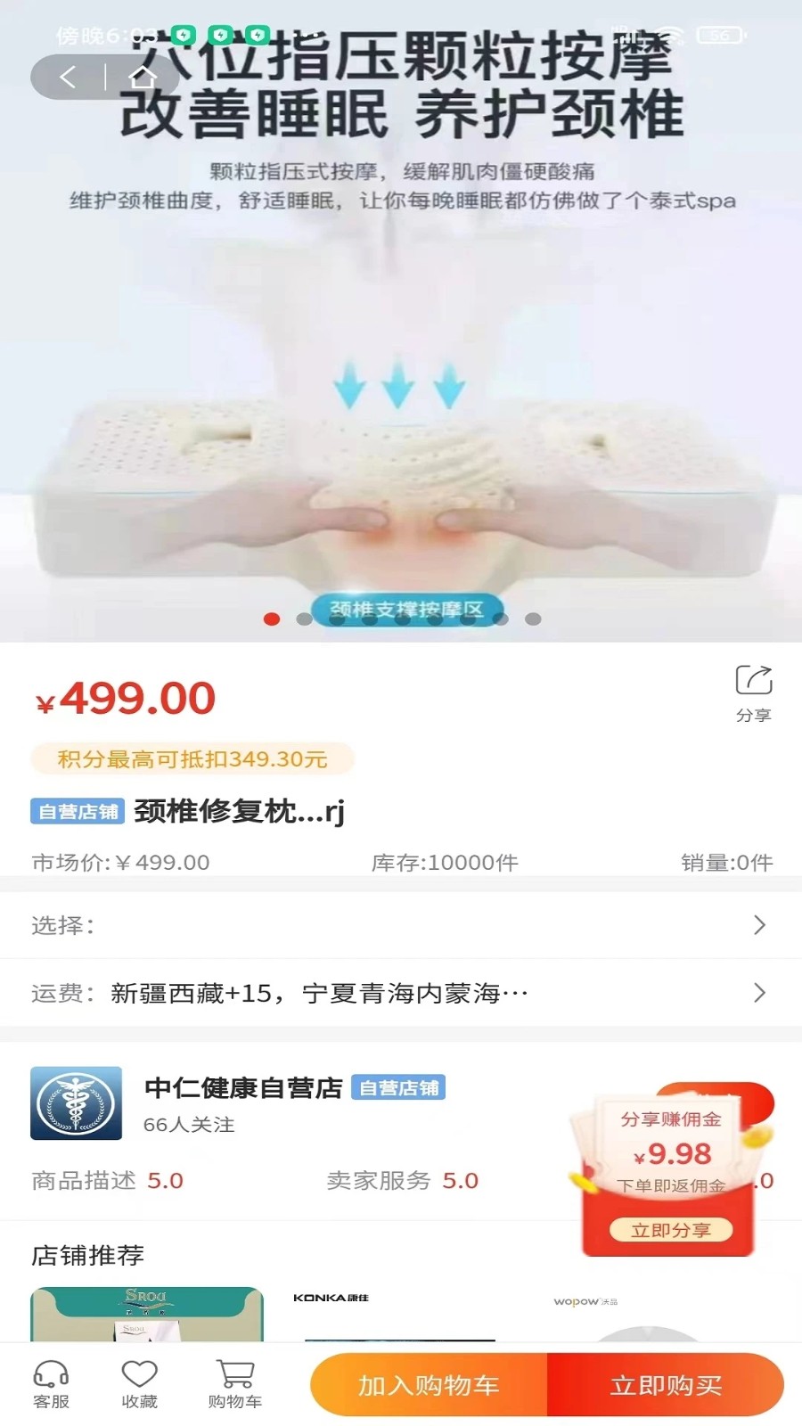 中仁健康官方最新版图3
