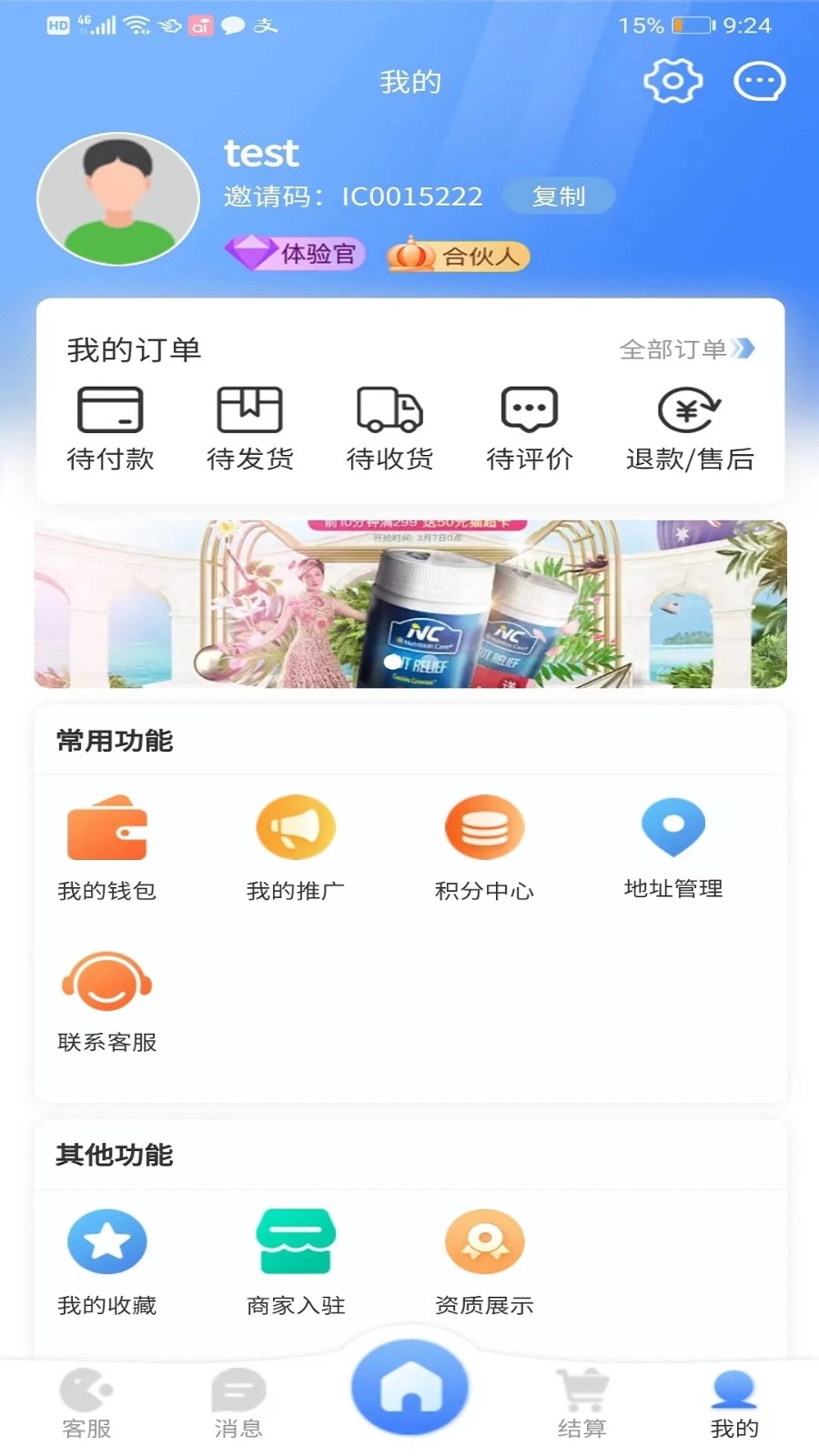 中仁健康官方最新版图1