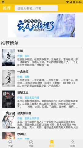金猫小说手机正版图4