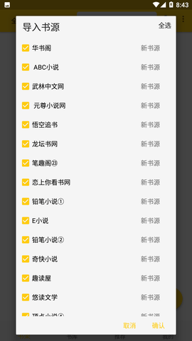 金猫小说手机正版图1