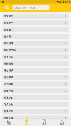 金猫小说手机正版图2