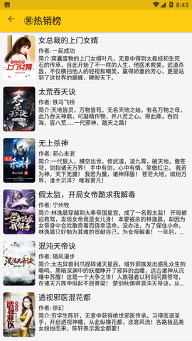 金猫小说手机正版图3