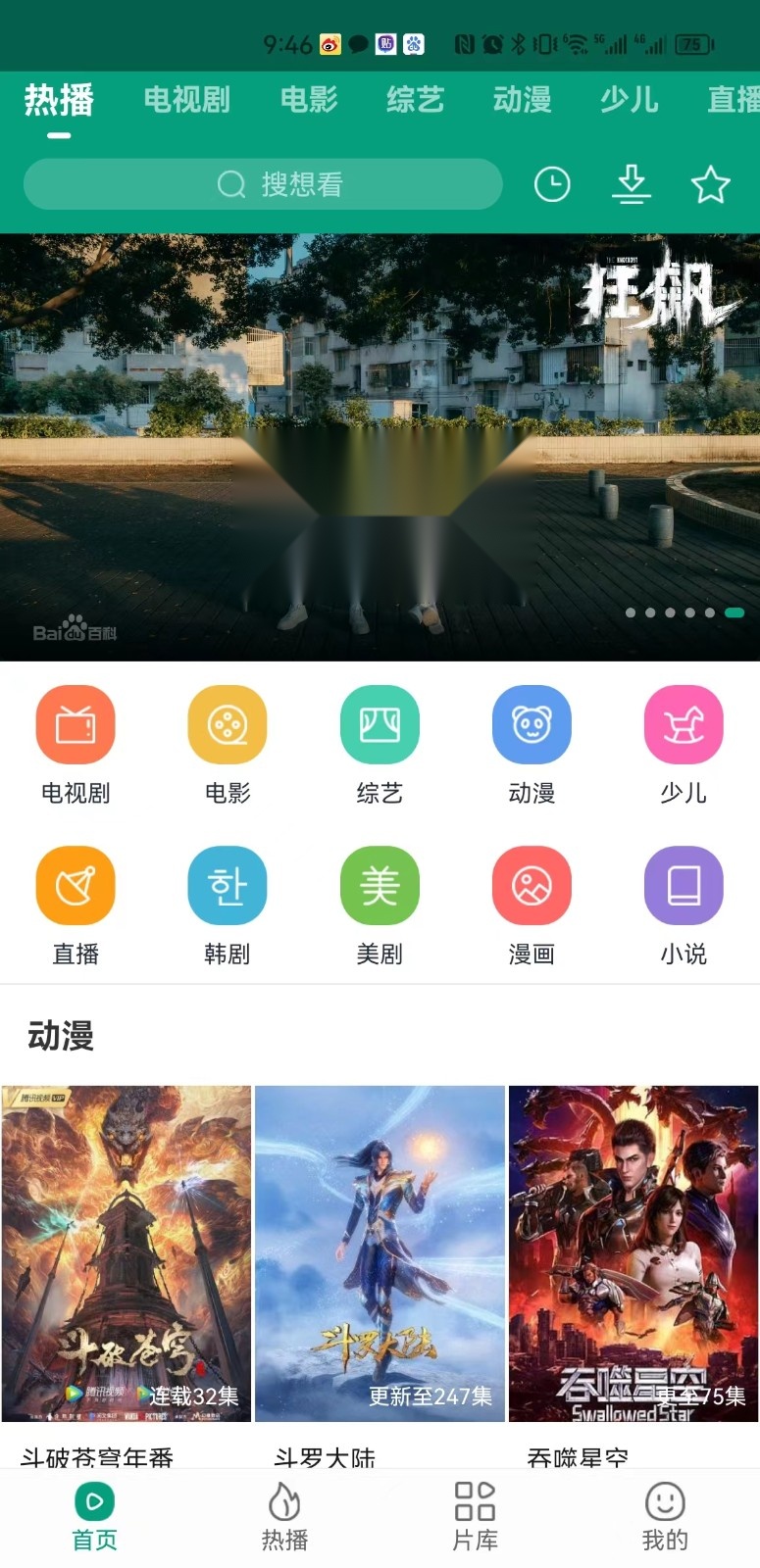 功夫视频2026安卓官方版图1