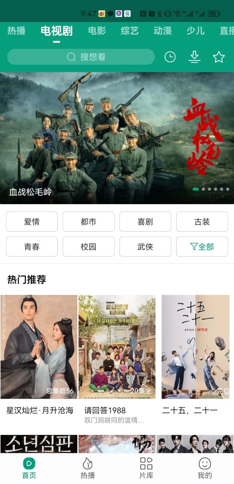 功夫视频2026安卓官方版图3