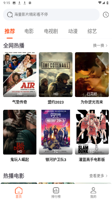 魔方影视平台正版图4